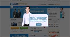 Desktop Screenshot of baoyuntong.com