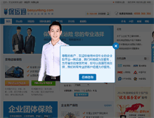 Tablet Screenshot of baoyuntong.com